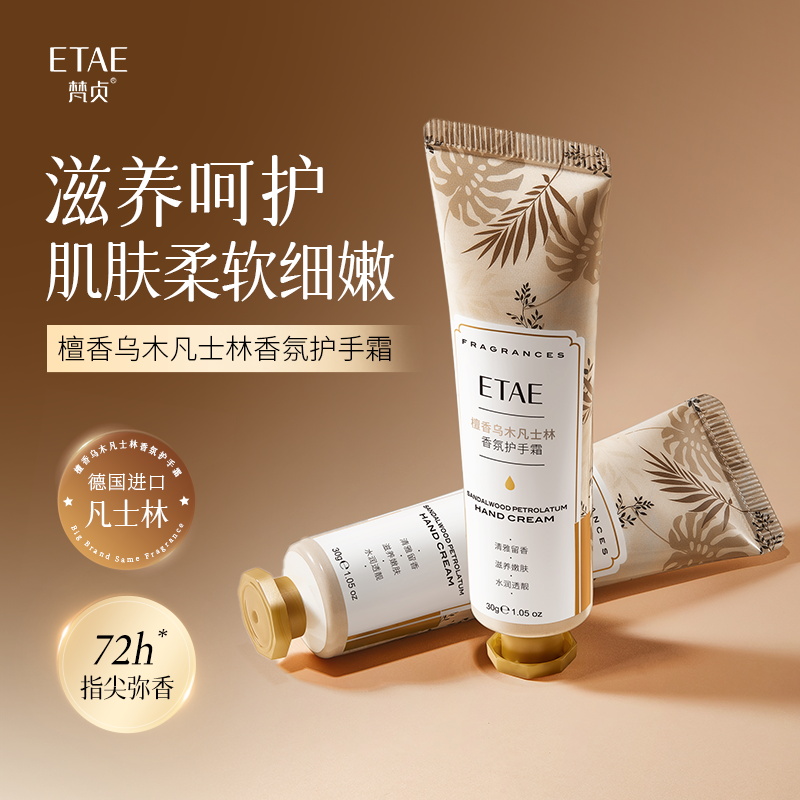便携装檀香乌木植萃香氛护手霜滋润保湿补水秋冬防干裂小支香手霜