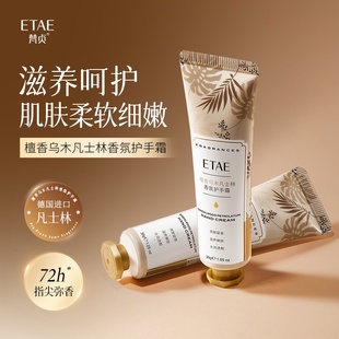 便携装 补水秋冬防干裂小支香手霜 檀香乌木植萃香氛护手霜滋润保湿