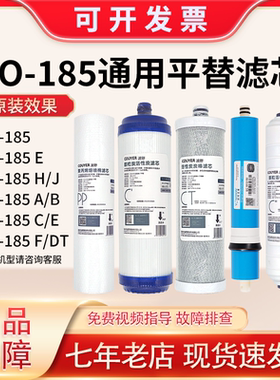 适配沁园净水器滤芯ro185 r701 r5-03通用平替净水机全套滤芯