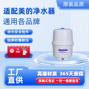 适配美的净水器压力罐储水罐净水机储水桶压力桶专用原装配件3.0G
