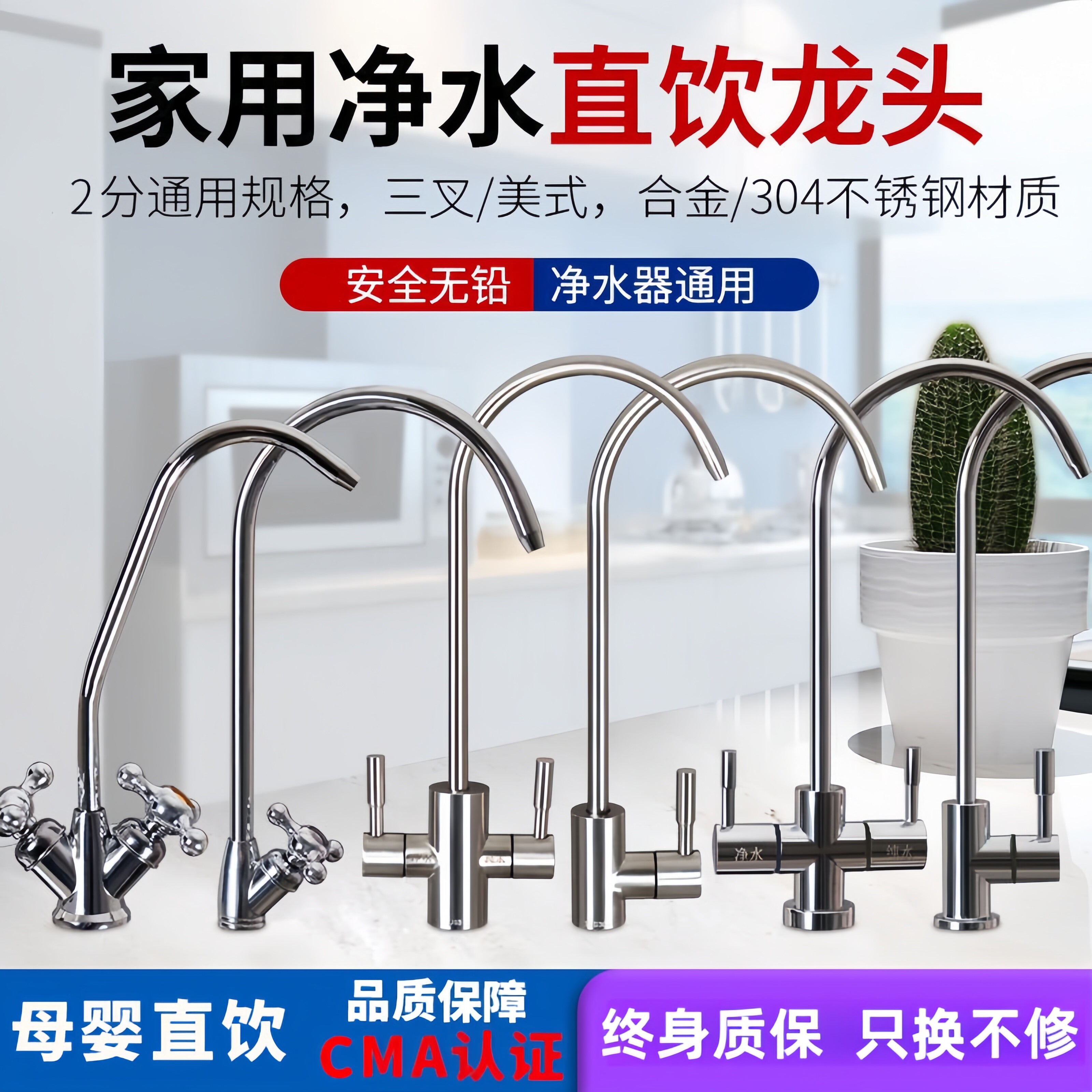 适配海尔安吉尔净水器的水龙头图片