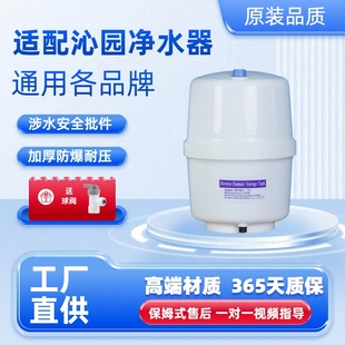 适配沁园净水器光跃压力桶储水罐通用净水机储水桶压力罐3G食品级