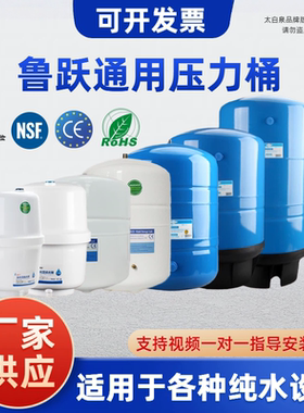 食品级净水器压力桶储水罐纯水机储水桶11G压力罐20G净水机3.2G