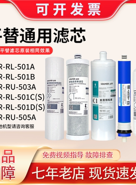 适配沁园净水器滤芯净水机501b 501c 505a全套N3015通用平替滤芯