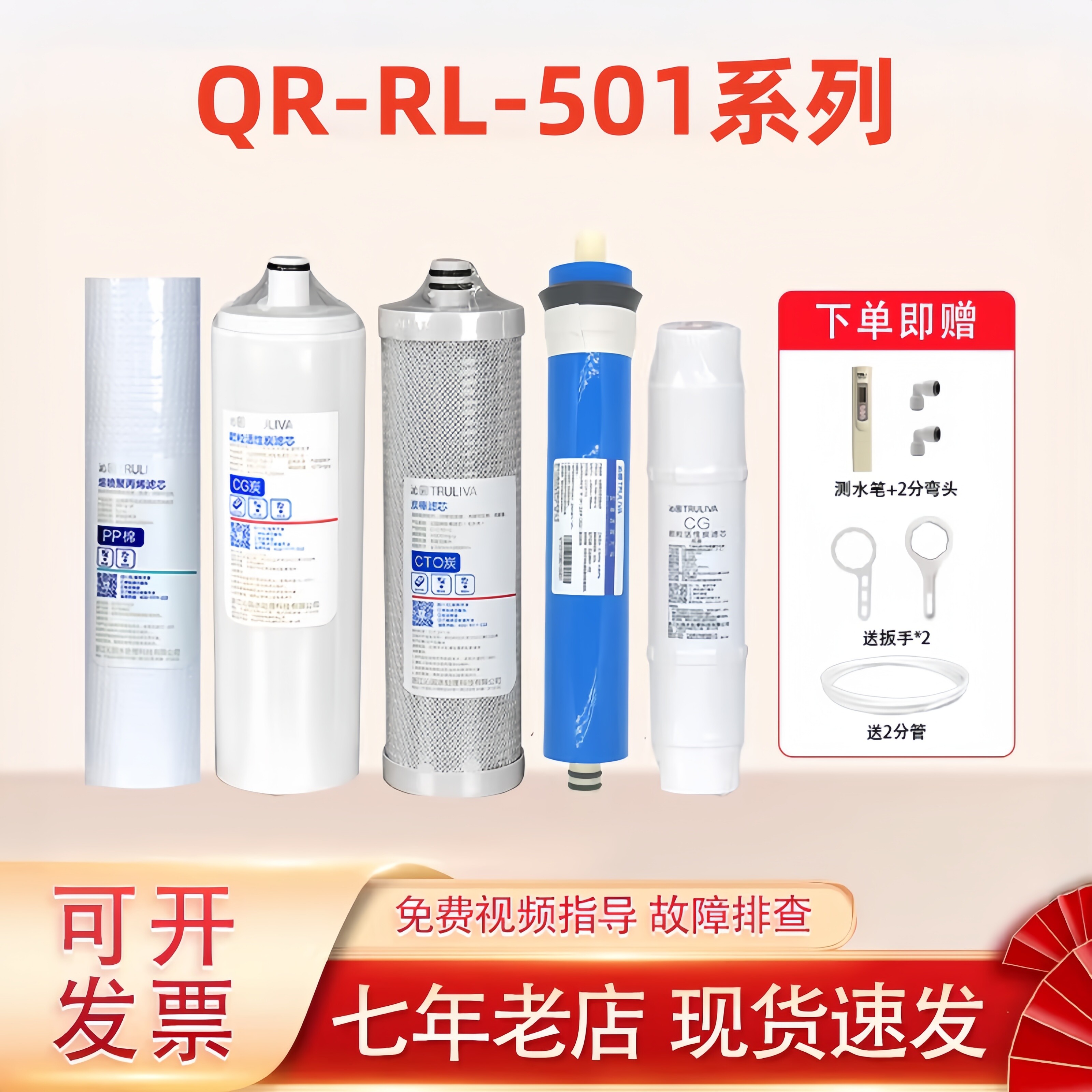 适配沁园益新净水器滤芯501全套