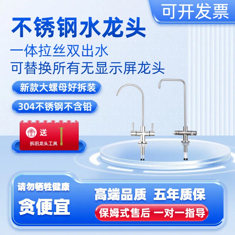 新款免工具安装净水器的水龙头单/双出快接304不锈钢适配沁园美的
