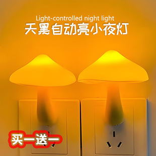 光控感应插电小夜灯LED创意新款节能护眼婴儿喂奶床头卧室睡眠灯