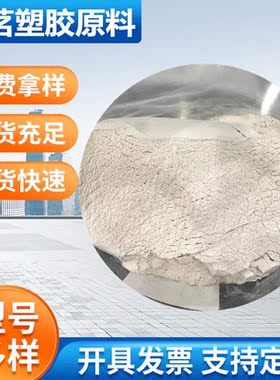 PEEK原料粉末 聚醚醚酮粉 450FC30 耐高温 高安全性 耐高压