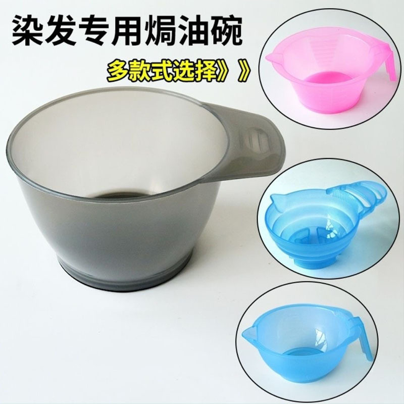 美发染发彩色手柄碗工具加高型焗油带齿碗厚实染发大号色膏倒膜