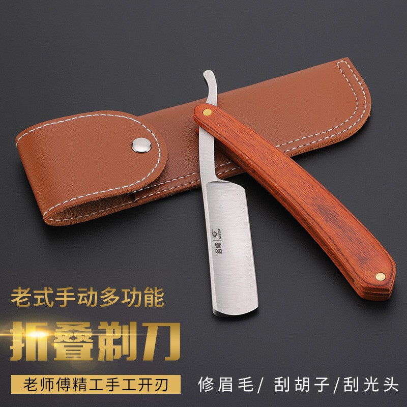 老式剃刀刮胡刀理发手动剃头刀家用刮脸刀剃须刀修胡型实木剃刀
