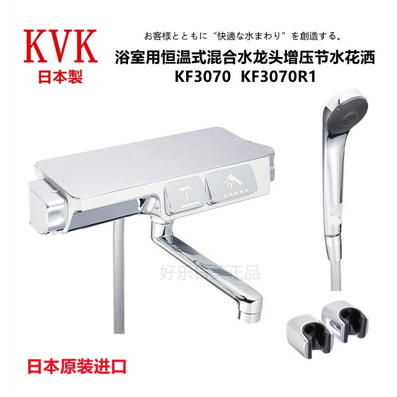 KVK恒温龙头增压花洒日本全铜芯
