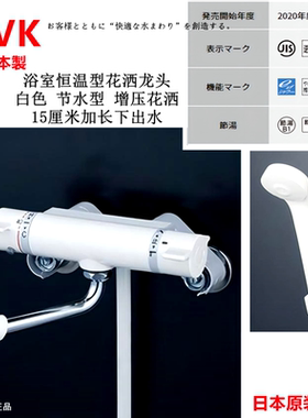 现货】日本原装进口KVK浴室恒温型淋浴龙头白色节水增压花洒套装