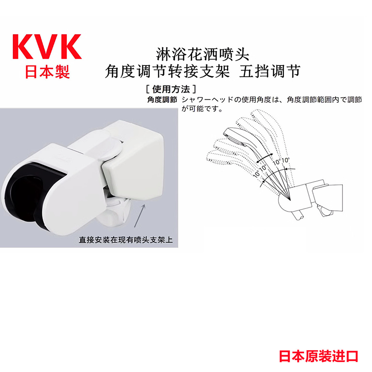 KVK花洒喷头角度调节支架图片