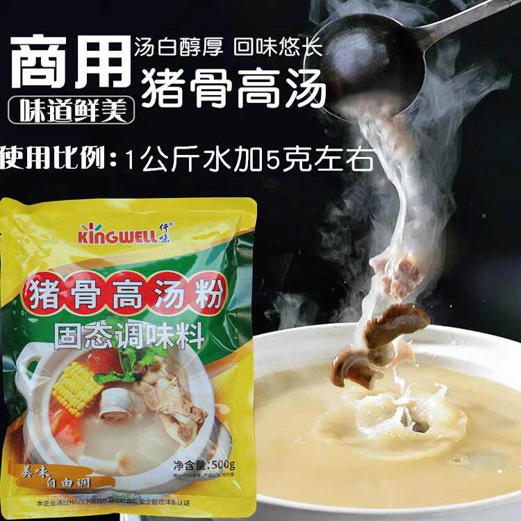 仟味猪骨高汤粉底料 关东煮 猪特色/复合食品添加剂