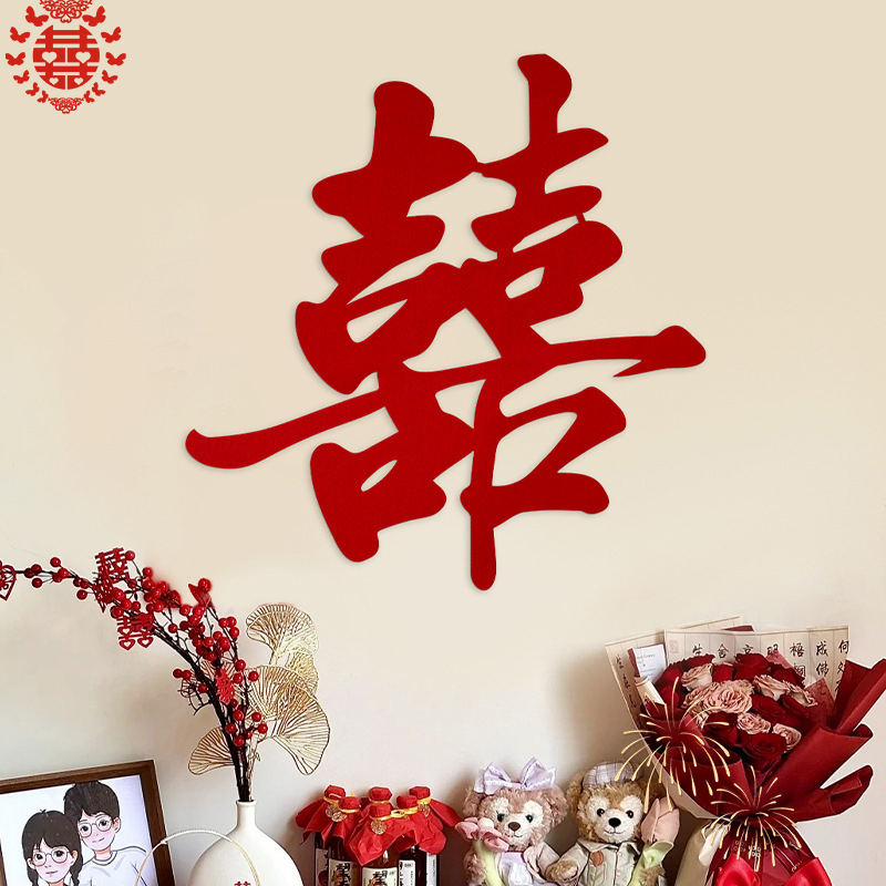 超大号喜字贴结婚长条囍字
