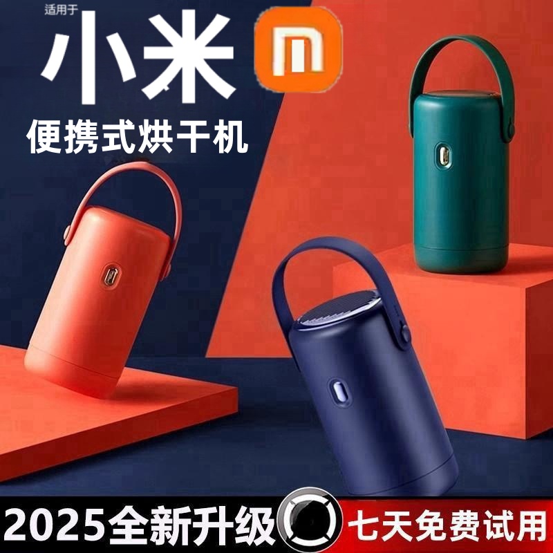 2025新款烘干机旅行便携式家用小型可折叠烘衣机宿舍风干机干衣机