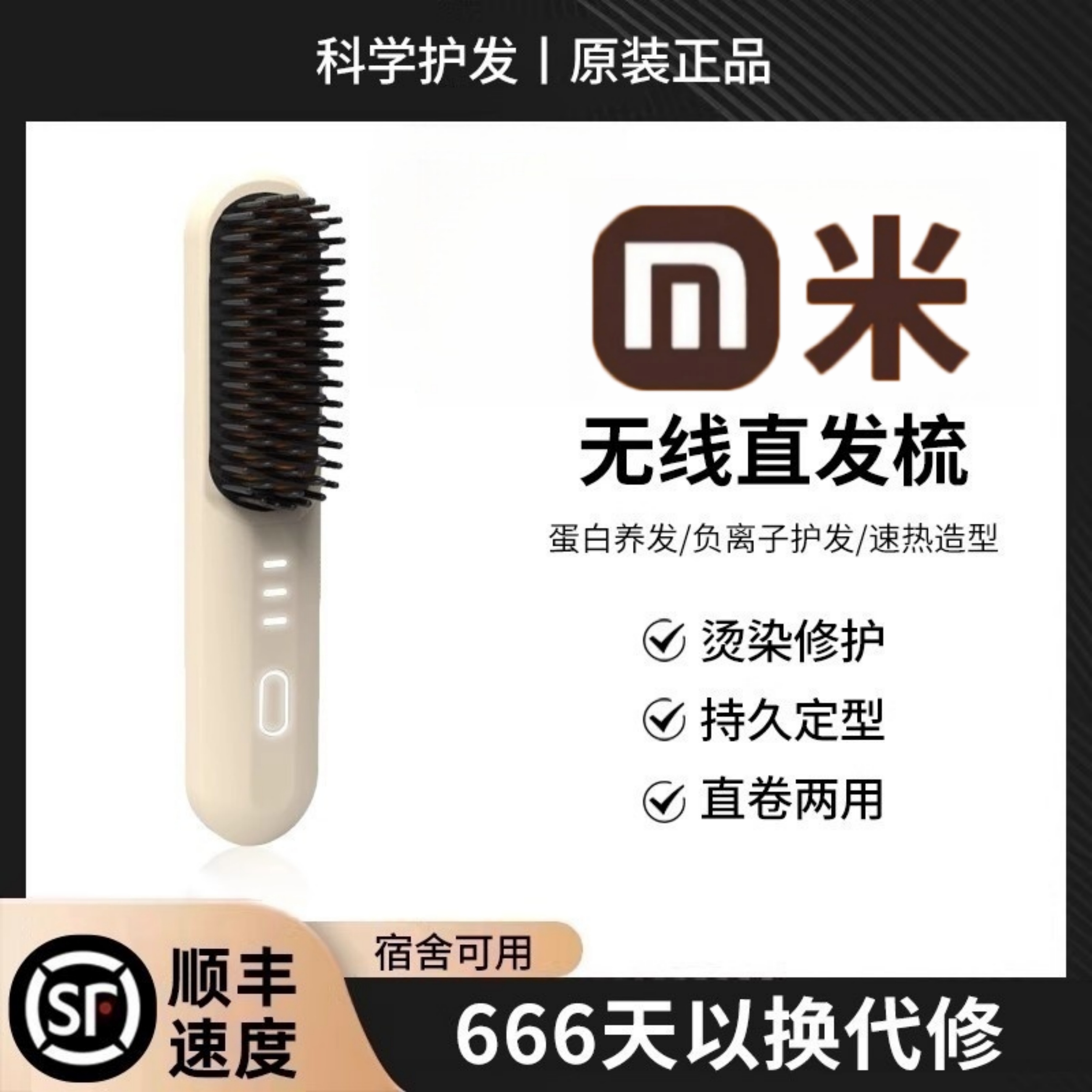 6代无线直发梳负离子不伤发mini便携防静电直卷两用蓬松新款神器