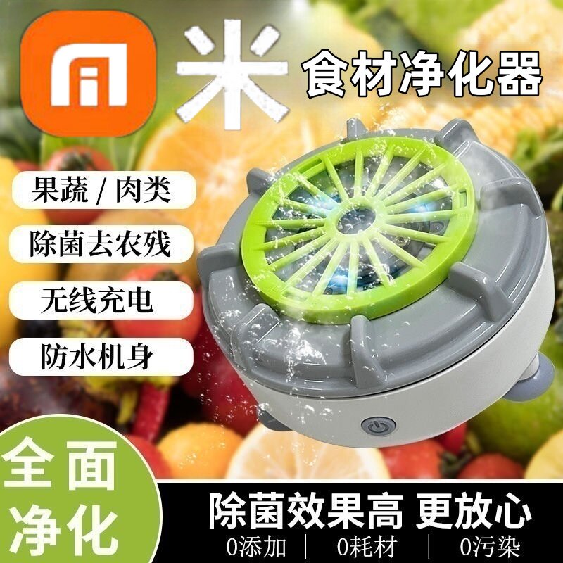 超声波果蔬清洗机杀菌去农残蔬菜洗菜机多功能自动食材净化机神器