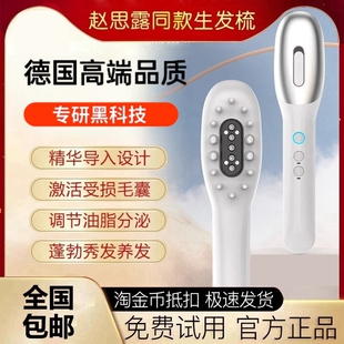 电动健发按摩梳头皮部上药器生发仪精油导入发液微电流激光头部