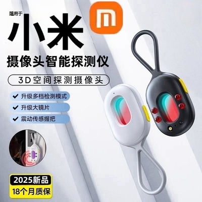 新款摄像头智能探测仪酒店防偷摄防窥神器防偷拍红外线信号检测器
