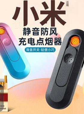 2026爆款打火机无声轻便小巧便携式点烟器充电打火机充电打火机