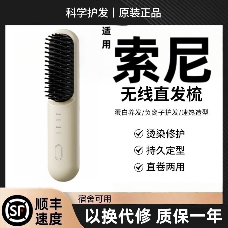 2026新款无线直发梳多功能便携蓬松梳直卷两用发恒温不伤发神器