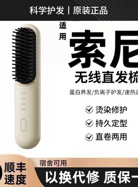 2026新款无线直发梳多功能便携蓬松梳直卷两用发恒温不伤发神器