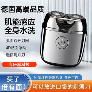 德国专研剃须刀男士 充电手动刮胡刀子 电动官方正品 进口迷你便携式