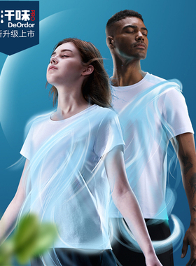 潮之屋去汗味T恤情侣短袖速干排汗清凉不粘身男士C91201女C92201