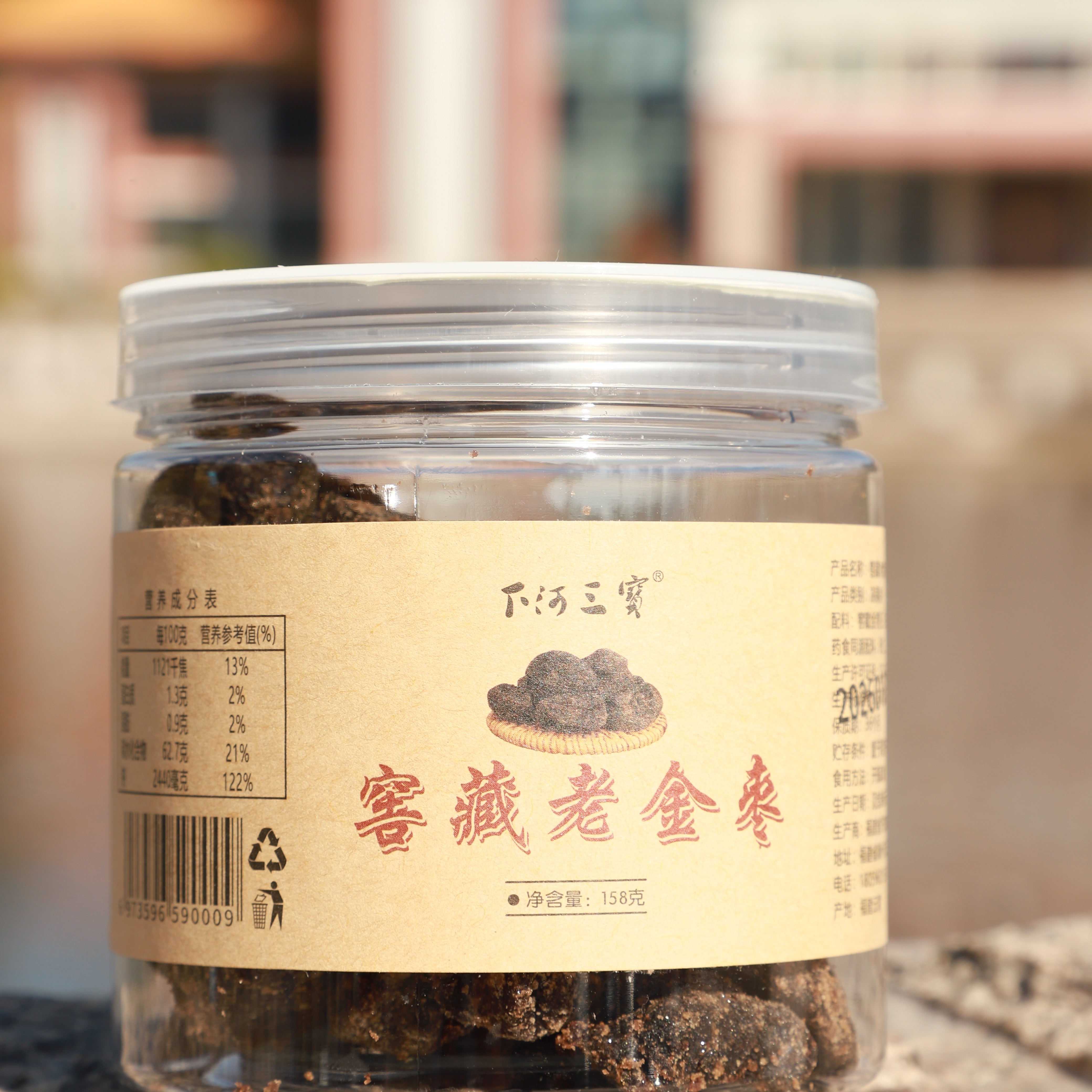 福建云霄特产窑藏老金枣果脯果干密饯休闲小零食