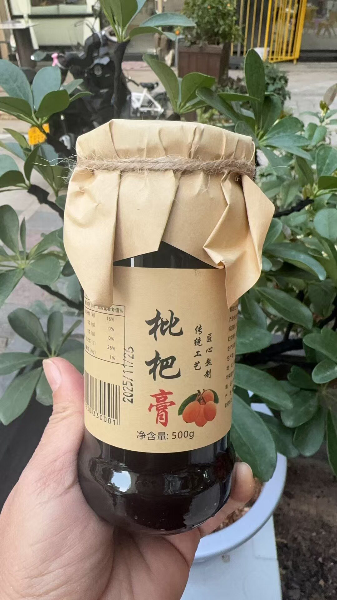 福建漳州云霄枇杷膏手工熬制天然正品琵琶膏