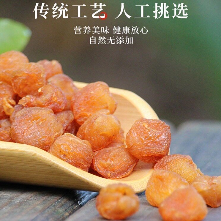 高品质灯笼桂圆肉圆干空心肉龙眼肉无核干货