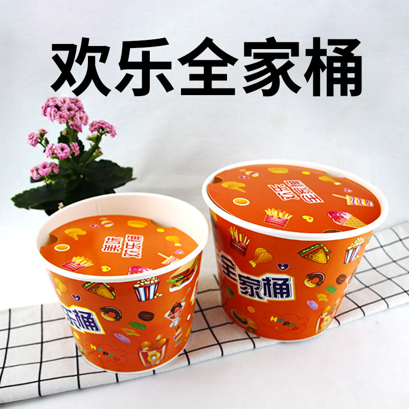 包邮150盎司外带全家桶带盖85盎亲子桶双人桶欢乐桶全翅桶