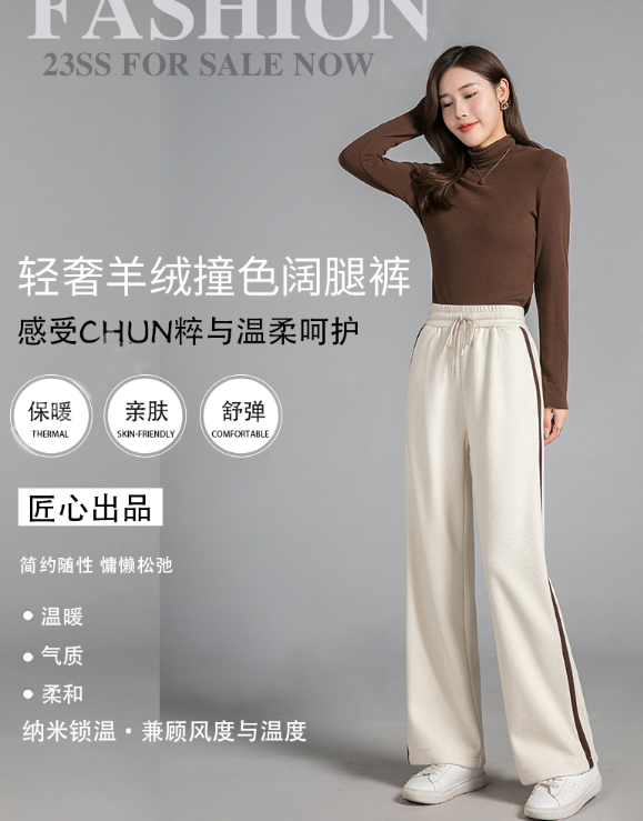 2023秋冬羊绒针织阔脚裤 轻奢撞色时尚莫兰迪垂感直筒女士休闲裤