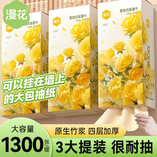 漫花悬挂式抽纸加厚纸巾整箱原木卫生纸餐巾纸面巾纸家用实惠装