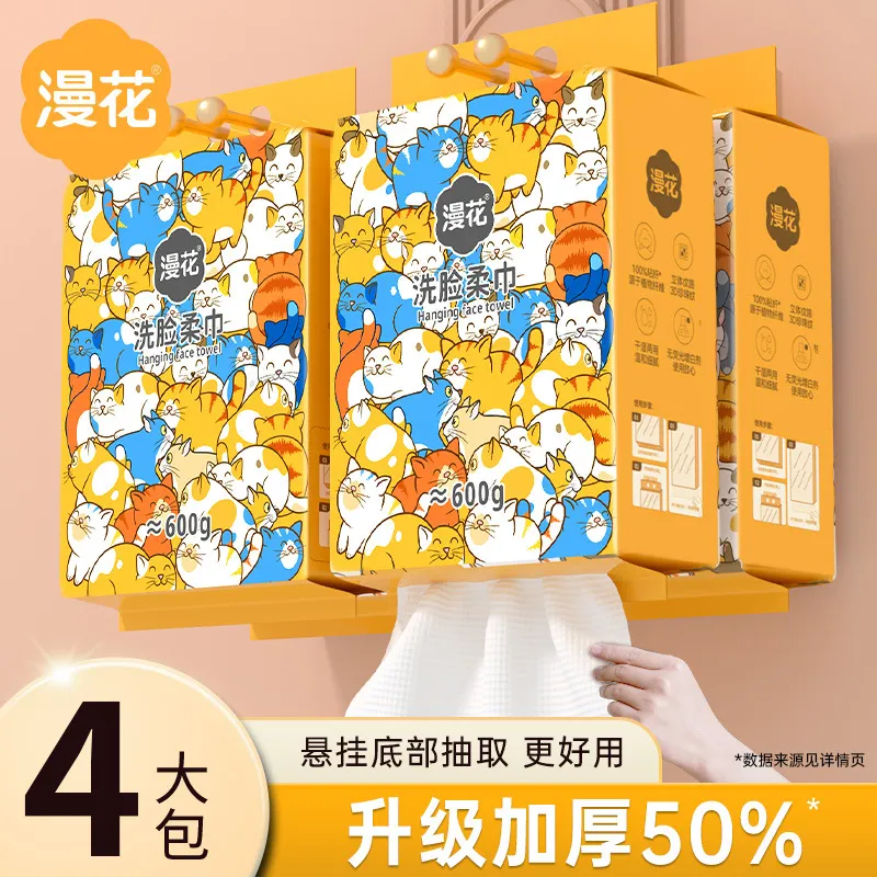 漫花挂式洗脸巾整箱4提家用大包洁面巾干湿两用清洁美容巾