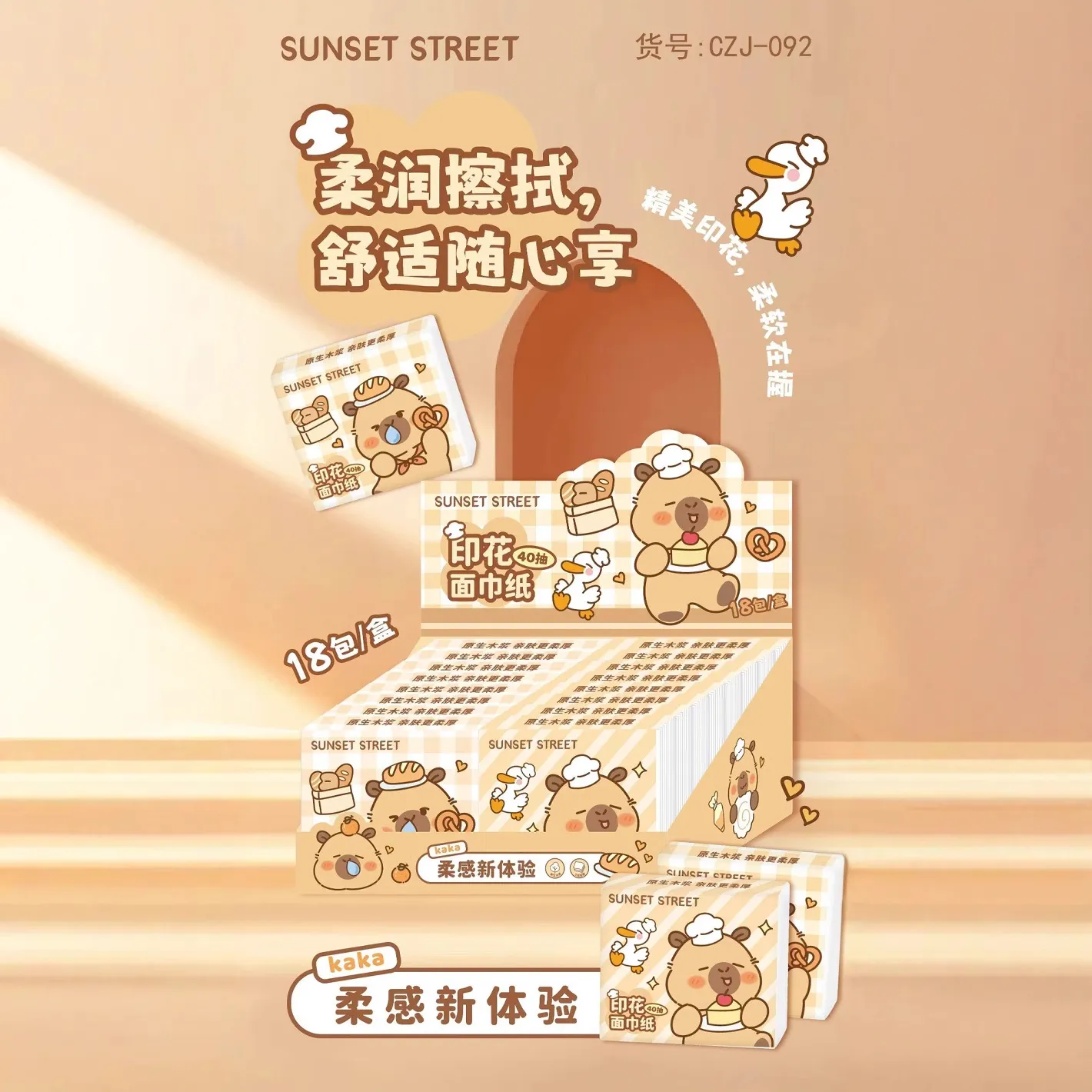 抽纸纸巾小包便携面巾纸可爱卡通彩色印花抽取式加厚柔韧可湿水纸