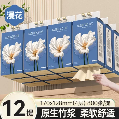 漫花悬挂式抽纸本色800张家用纸巾4层面巾纸实惠装卫生纸