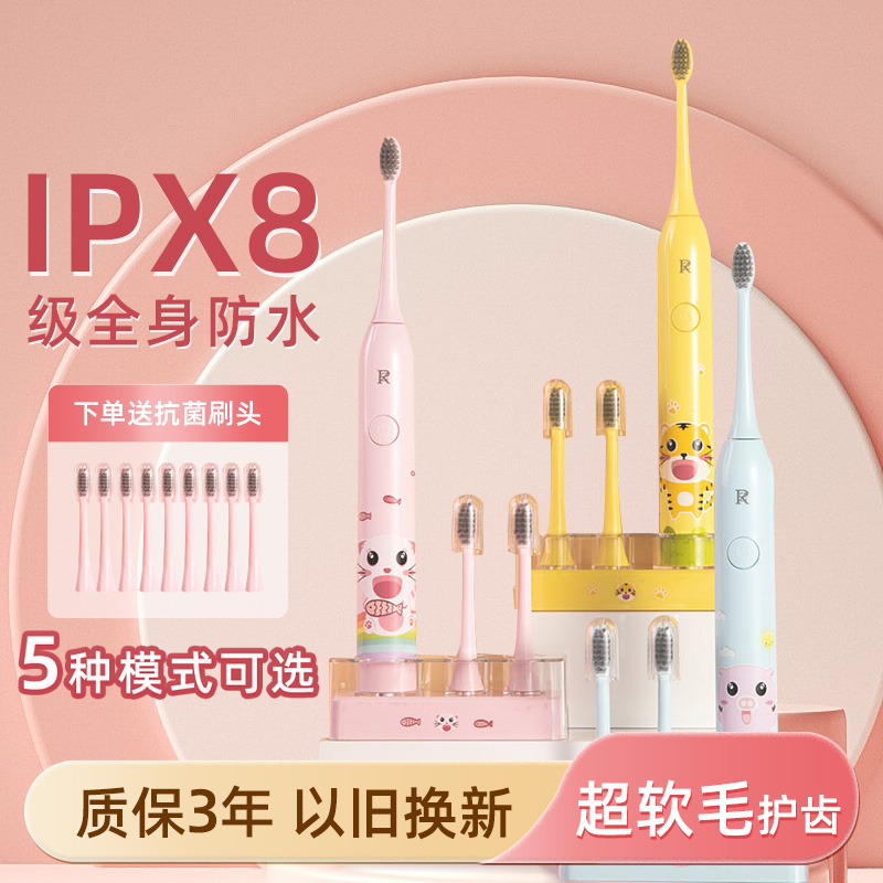 ZR择柔儿童电动牙刷全自动充电式防水3到6到12岁以上宝宝牙刷软毛