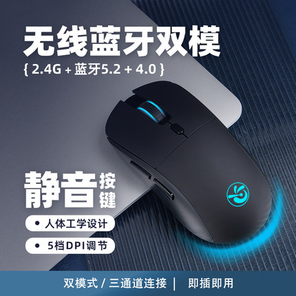 思艺达M618蓝牙5.2双模typec充电无线鼠标办公游戏电商零售定制