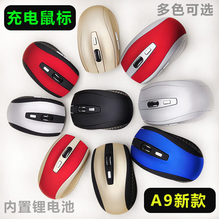 无线鼠标充电静音联想华硕戴尔笔记本台式电脑通用男女生办公包邮