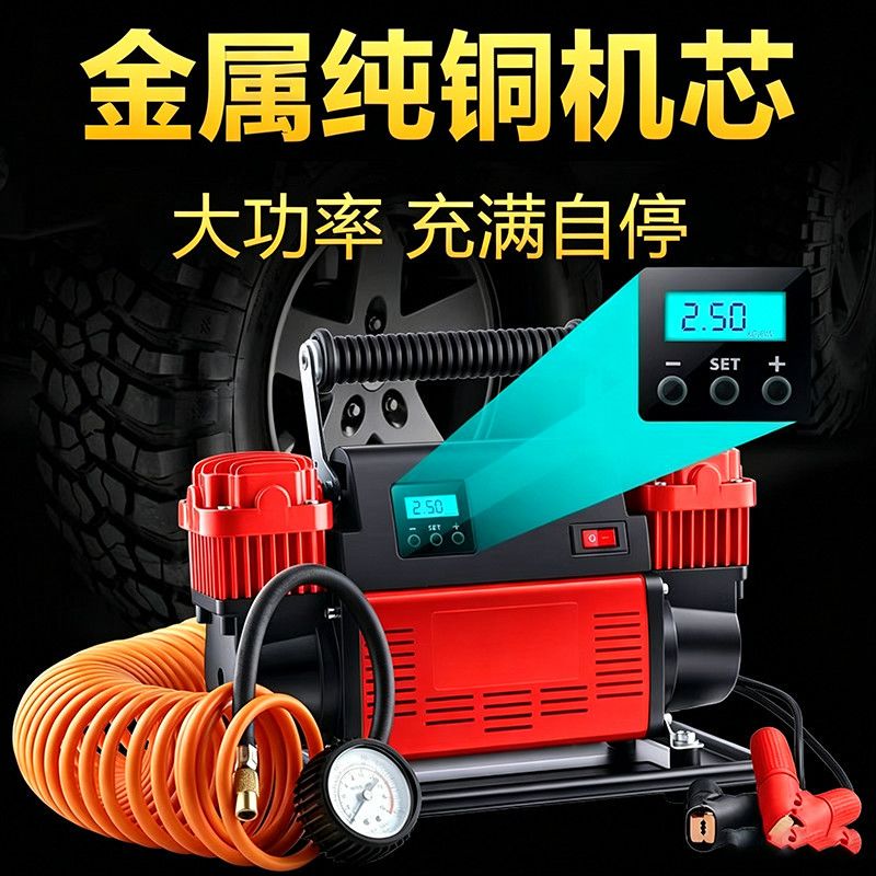 车载充气泵双缸12v高压大