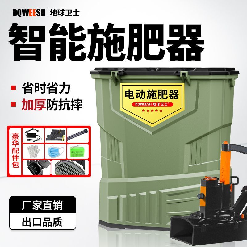 新款多功能电动施肥器农