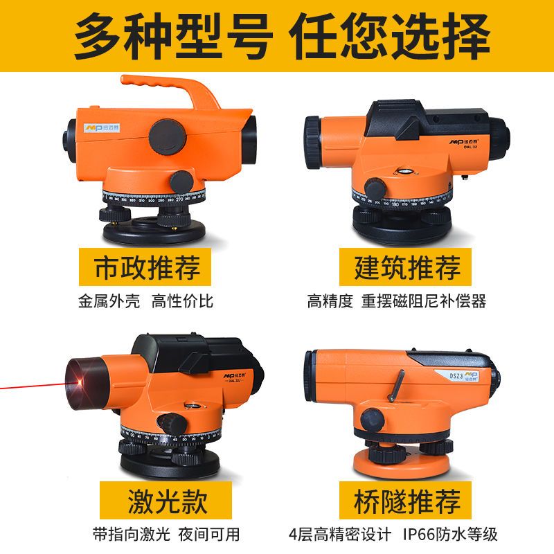 纽迈普高精度水准仪32倍