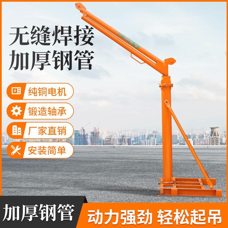 旋转室内外小型电动起重