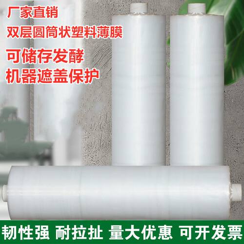 双层圆筒塑料薄膜透明加
