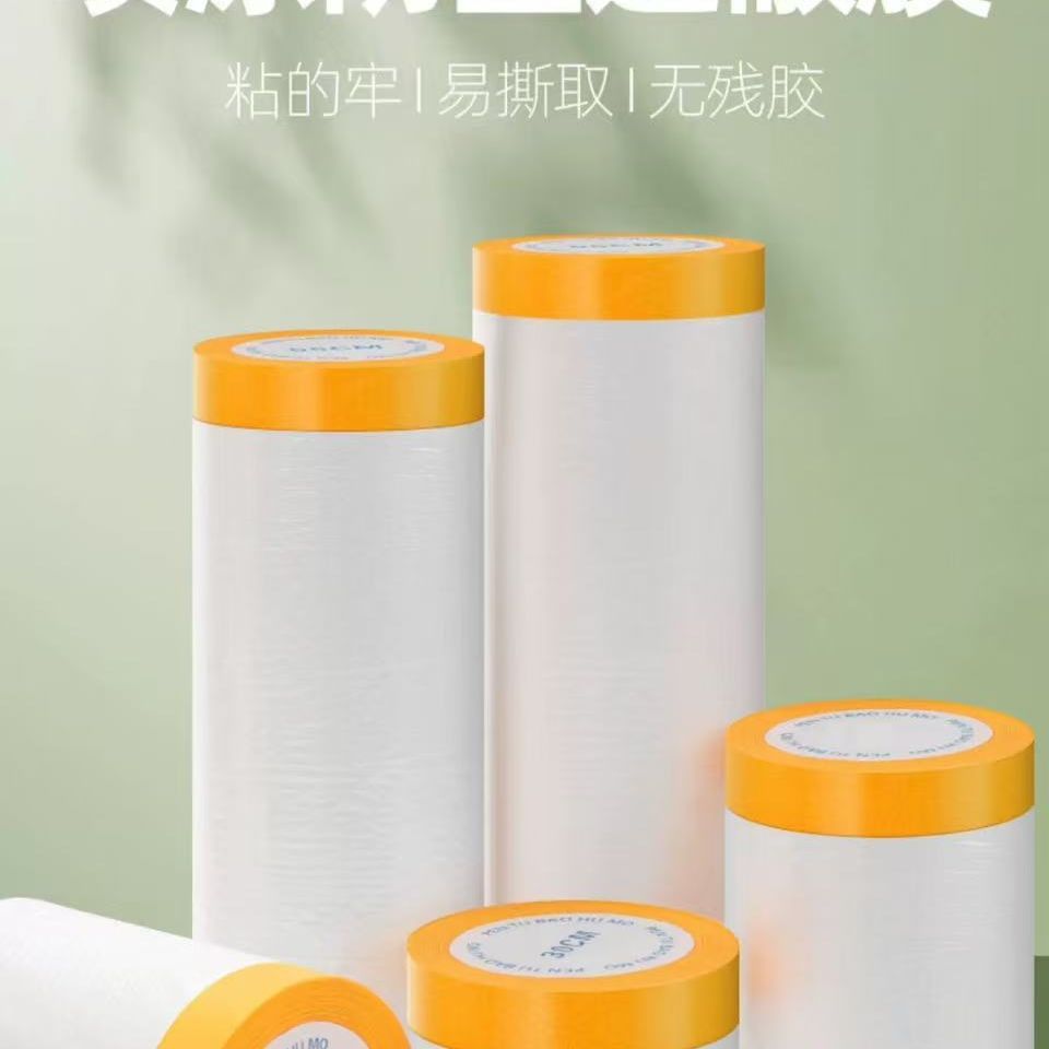 喷漆遮蔽保护膜地面装修家用自粘衣柜墙面门窗家具防水防尘一整箱