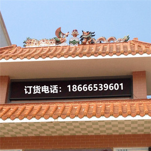 门楼高温陶瓷龙凤呈祥装饰仿古传统祖屋老宅庵堂屋顶凤凰琉璃瓦