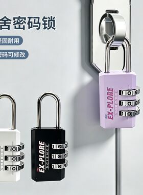 宿舍密码锁三位数可改密码行李箱挂锁健身房储物柜抽屉防盗小锁