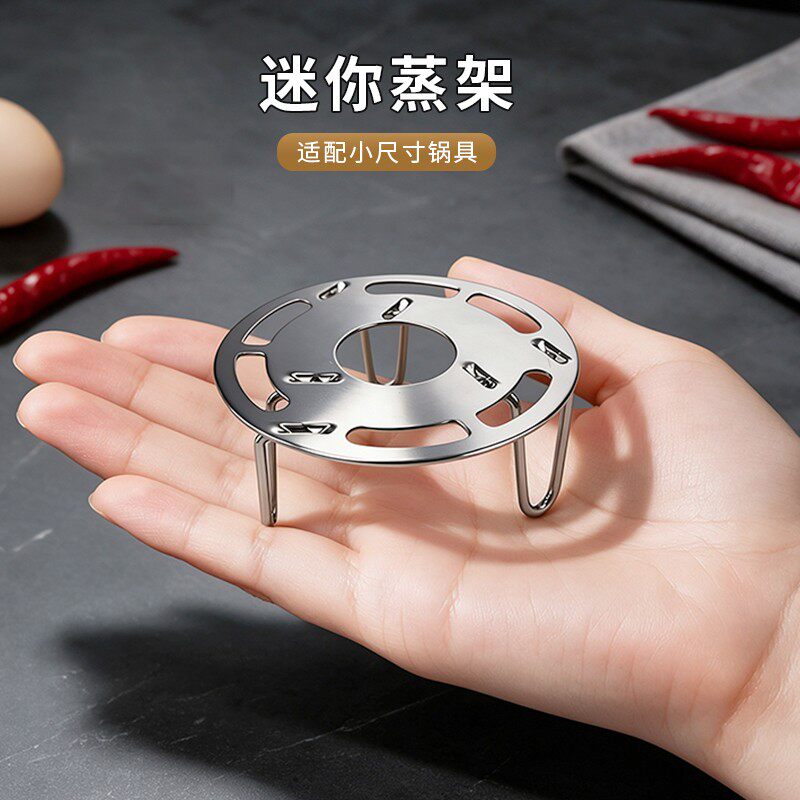 迷你蒸架多功能不锈钢蒸鸡蛋架养生壶小电锅隔热架厨房隔水蒸菜架